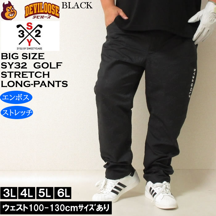 大きいサイズ メンズ ゴルフ SY32 by SWEET YEARS エンボス ストレッチ パンツ（メーカー取寄）エスワイ32 3L 4L 5L 6L キングサイズ ビッグサイズ | SY32 by SWEET YEARS | 04