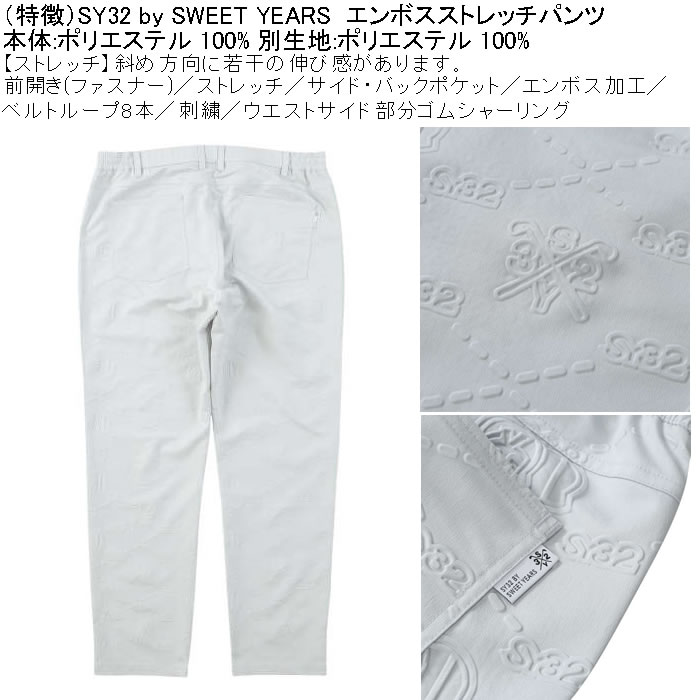 大きいサイズ メンズ ゴルフ SY32 by SWEET YEARS エンボス ストレッチ パンツ（メーカー取寄）エスワイ32 3L 4L 5L 6L キングサイズ ビッグサイズ | SY32 by SWEET YEARS | 06