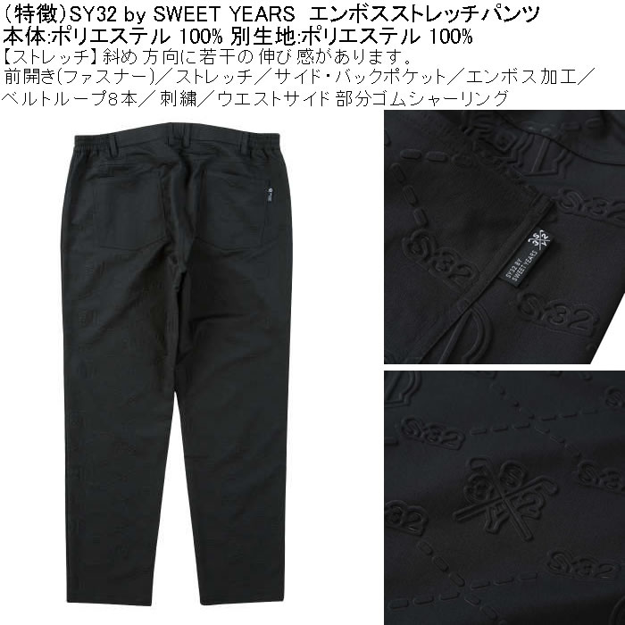 大きいサイズ メンズ ゴルフ SY32 by SWEET YEARS エンボス ストレッチ パンツ（メーカー取寄）エスワイ32 3L 4L 5L 6L キングサイズ ビッグサイズ | SY32 by SWEET YEARS | 08