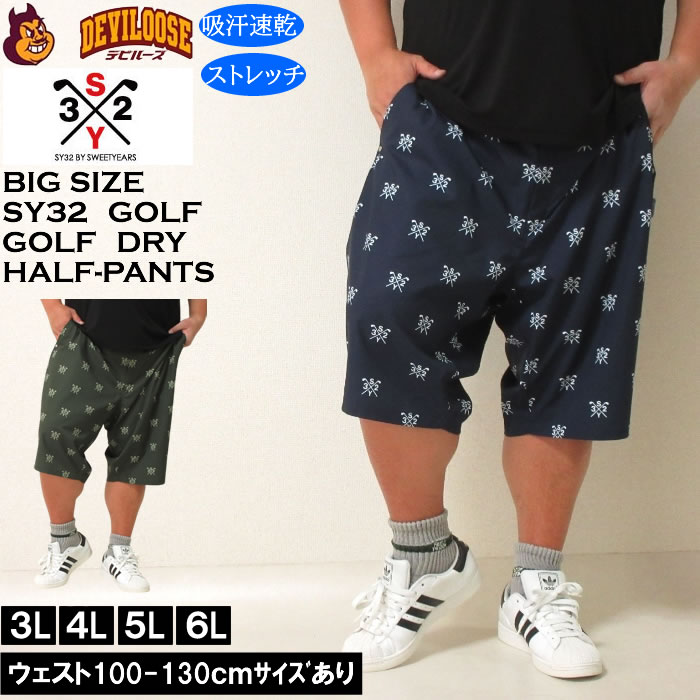 sy32 by sweet years メンズ　ハーフパンツ　サイズL ゴルフ SY32 by SWEET YEARS（エスワイサーティトゥバイスィートイヤーズ