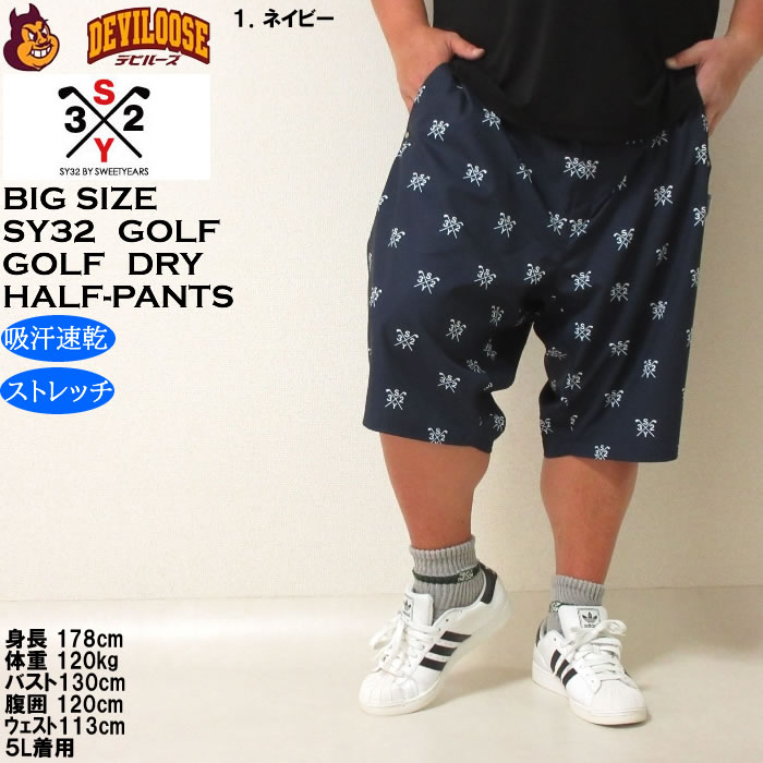 大きいサイズ メンズ ゴルフ SY32 by SWEET YEARS クロスロゴグラフィック ドライ ハーフパンツ 吸汗速乾（メーカー取寄）エスワイ32 3L 4L 5L 6L | SY32 by SWEET YEARS | 09