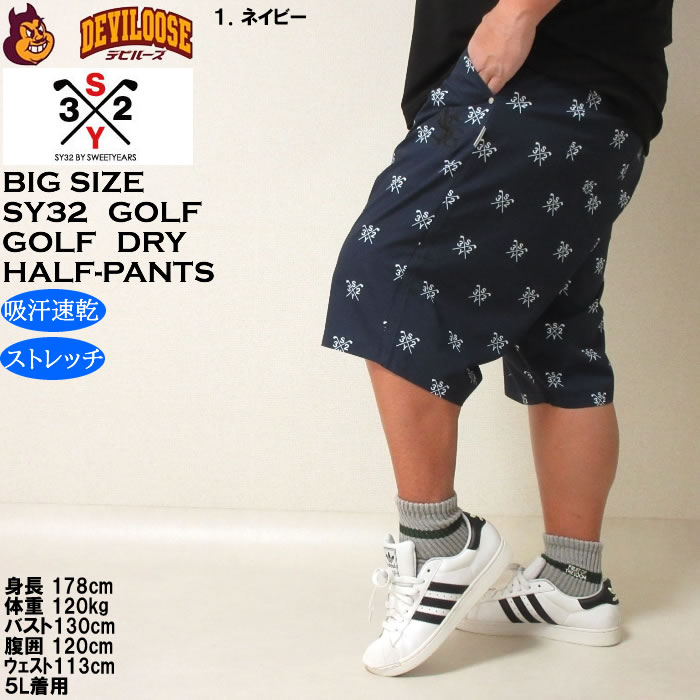 大きいサイズ メンズ ゴルフ SY32 by SWEET YEARS クロスロゴグラフィック ドライ ハーフパンツ 吸汗速乾（メーカー取寄）エスワイ32 3L 4L 5L 6L | SY32 by SWEET YEARS | 10