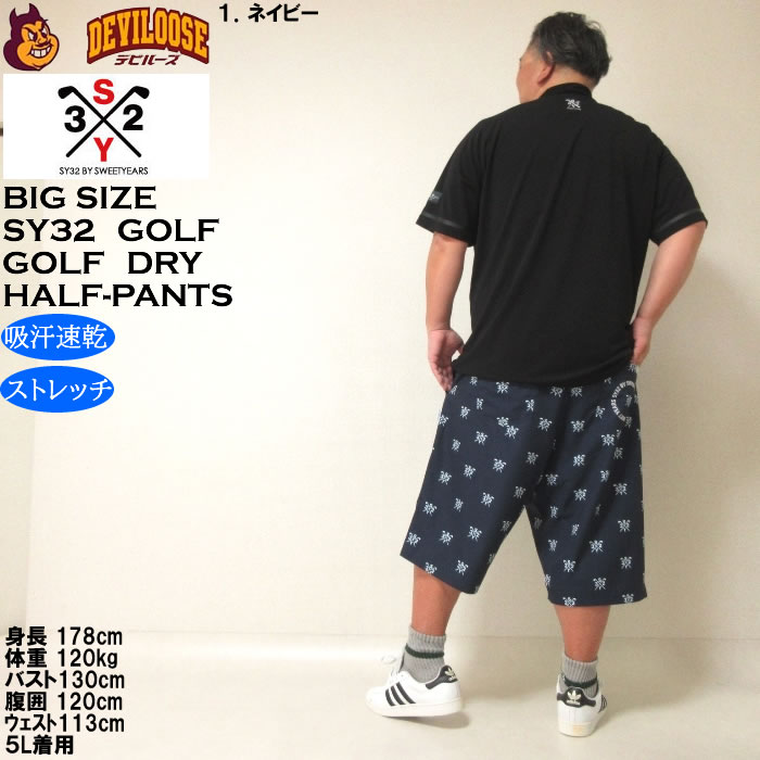 大きいサイズ メンズ ゴルフ SY32 by SWEET YEARS クロスロゴグラフィック ドライ ハーフパンツ 吸汗速乾（メーカー取寄）エスワイ32 3L 4L 5L 6L | SY32 by SWEET YEARS | 13