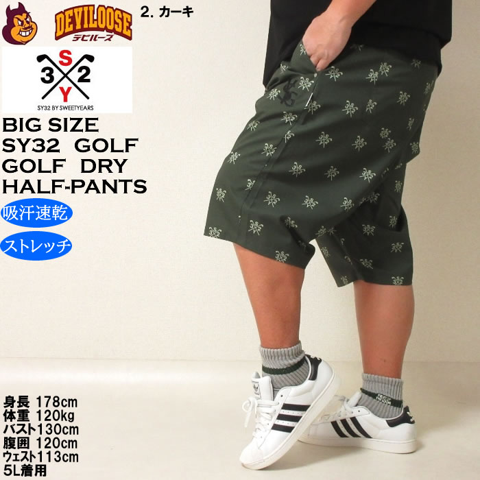 大きいサイズ メンズ ゴルフ SY32 by SWEET YEARS クロスロゴグラフィック ドライ ハーフパンツ 吸汗速乾（メーカー取寄）エスワイ32 3L 4L 5L 6L | SY32 by SWEET YEARS | 15