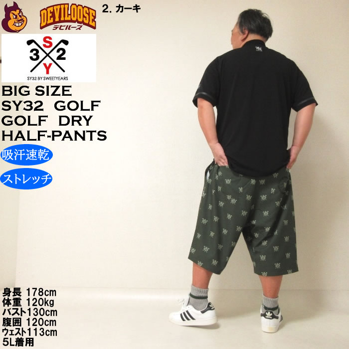 大きいサイズ メンズ ゴルフ SY32 by SWEET YEARS クロスロゴグラフィック ドライ ハーフパンツ 吸汗速乾（メーカー取寄）エスワイ32 3L 4L 5L 6L | SY32 by SWEET YEARS | 18