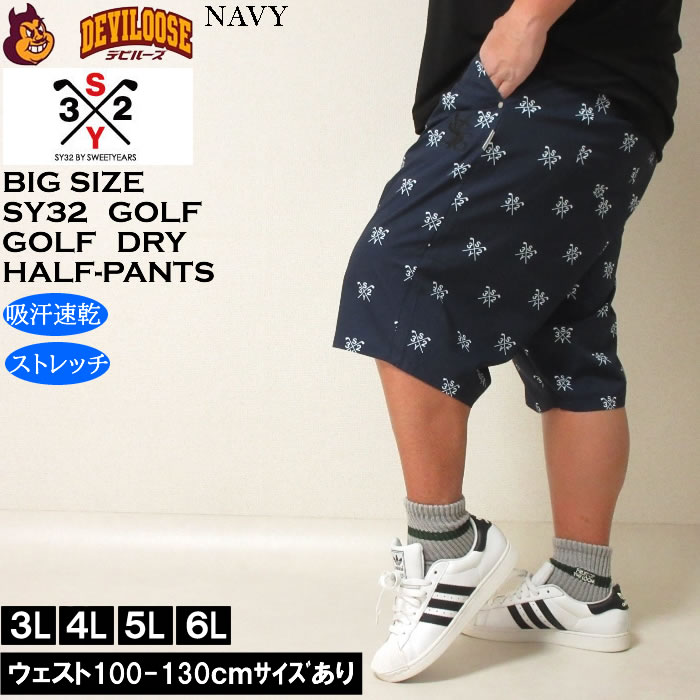 大きいサイズ メンズ ゴルフ SY32 by SWEET YEARS クロスロゴグラフィック ドライ ハーフパンツ 吸汗速乾（メーカー取寄）エスワイ32 3L 4L 5L 6L | SY32 by SWEET YEARS | 01