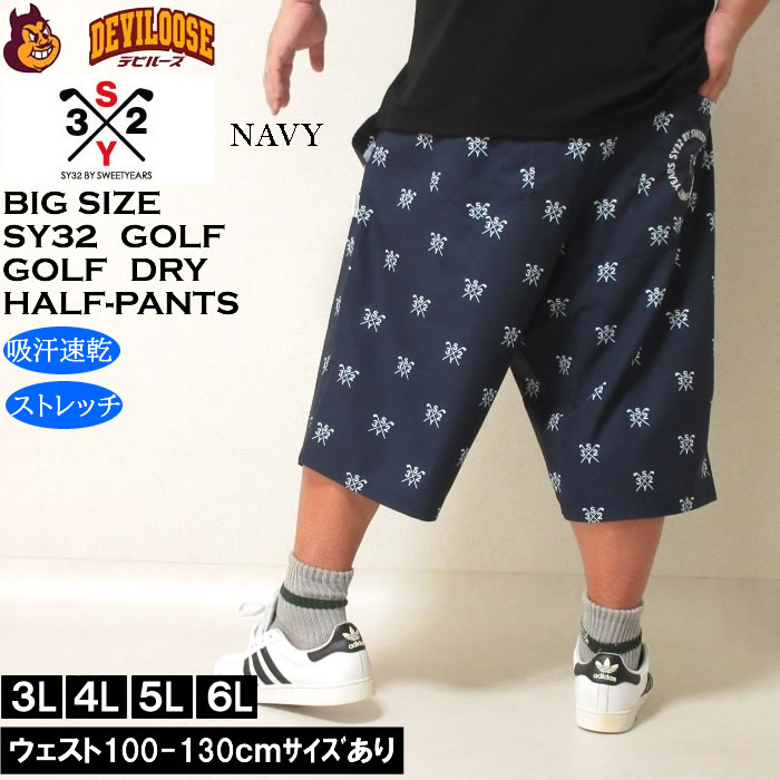 大きいサイズ メンズ ゴルフ SY32 by SWEET YEARS クロスロゴグラフィック ドライ ハーフパンツ 吸汗速乾（メーカー取寄）エスワイ32 3L 4L 5L 6L | SY32 by SWEET YEARS | 03