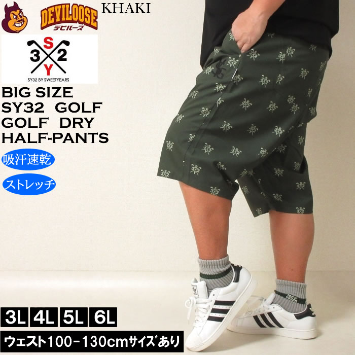 大きいサイズ メンズ ゴルフ SY32 by SWEET YEARS クロスロゴグラフィック ドライ ハーフパンツ 吸汗速乾（メーカー取寄）エスワイ32 3L 4L 5L 6L | SY32 by SWEET YEARS | 02