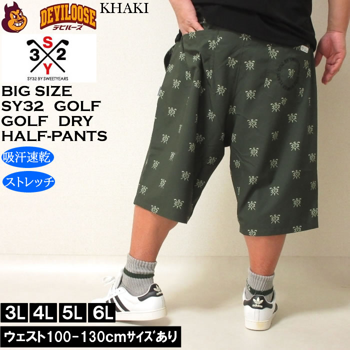 大きいサイズ メンズ ゴルフ SY32 by SWEET YEARS クロスロゴグラフィック ドライ ハーフパンツ 吸汗速乾（メーカー取寄）エスワイ32 3L 4L 5L 6L | SY32 by SWEET YEARS | 04