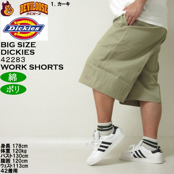 大きいサイズ メンズ DICKIES 42283 ワークショーツ（メーカー取寄）ディッキーズ 38 40 42 44 46 48 50 52 54 56 ウェスト99cm-144cmサイズ展開 | Dickies | 09