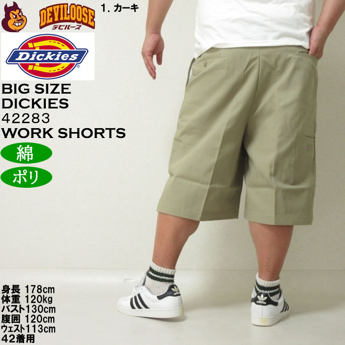 大きいサイズ メンズ DICKIES 42283 ワークショーツ（メーカー取寄）ディッキーズ 38 40 42 44 46 48 50 52 54 56 ウェスト99cm-144cmサイズ展開 | Dickies | 10