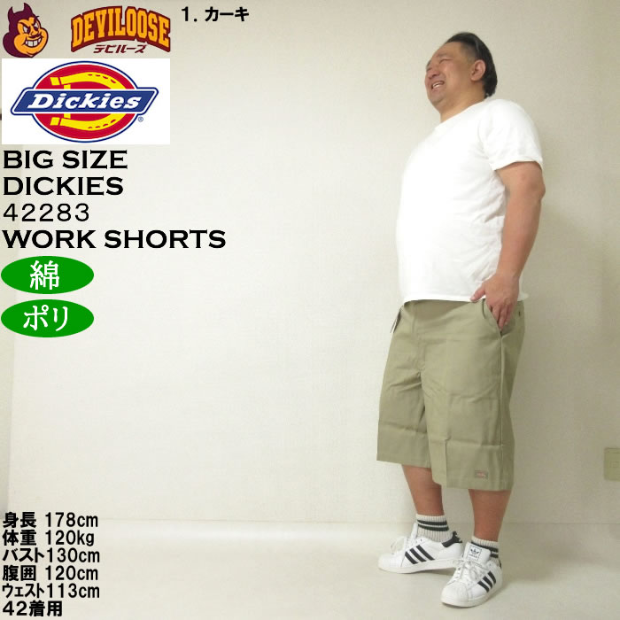 大きいサイズ メンズ DICKIES 42283 ワークショーツ（メーカー取寄）ディッキーズ 38 40 42 44 46 48 50 52 54 56 ウェスト99cm-144cmサイズ展開 | Dickies | 11