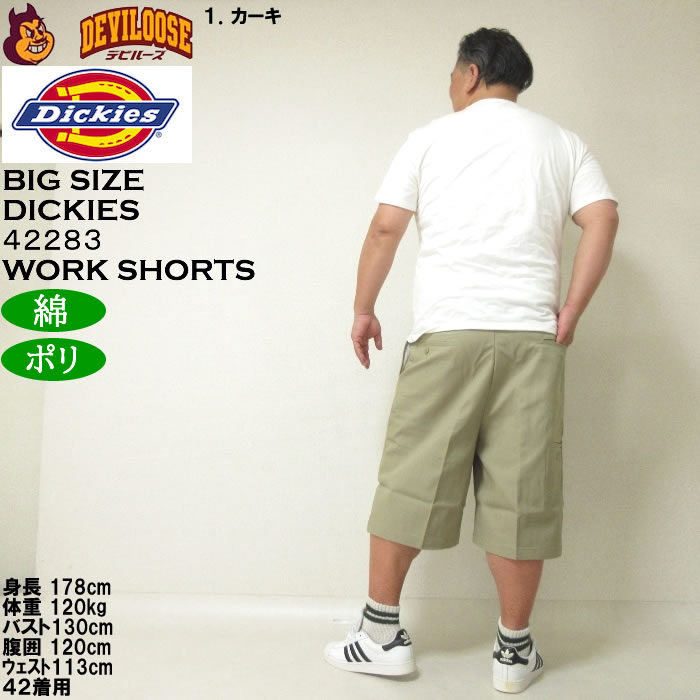 大きいサイズ メンズ DICKIES 42283 ワークショーツ（メーカー取寄）ディッキーズ 38 40 42 44 46 48 50 52 54 56 ウェスト99cm-144cmサイズ展開 | Dickies | 12