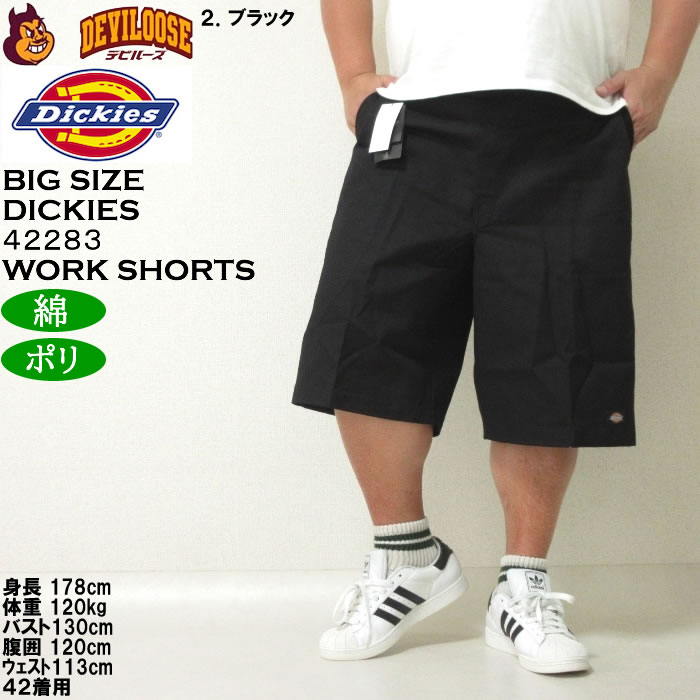大きいサイズ メンズ DICKIES 42283 ワークショーツ（メーカー取寄）ディッキーズ 38 40 42 44 46 48 50 52 54 56 ウェスト99cm-144cmサイズ展開 | Dickies | 13