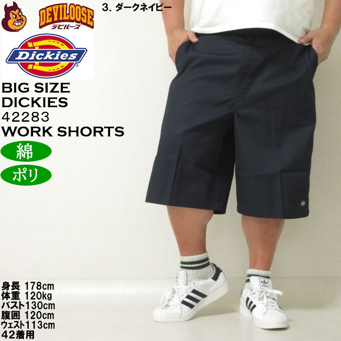 大きいサイズ メンズ DICKIES 42283 ワークショーツ（メーカー取寄）ディッキーズ 38 40 42 44 46 48 50 52 54 56 ウェスト99cm-144cmサイズ展開 | Dickies | 16