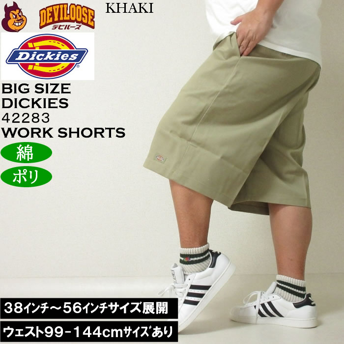 大きいサイズ メンズ DICKIES 42283 ワークショーツ（メーカー取寄）ディッキーズ 38 40 42 44 46 48 50 52 54 56 ウェスト99cm-144cmサイズ展開 | Dickies | 01
