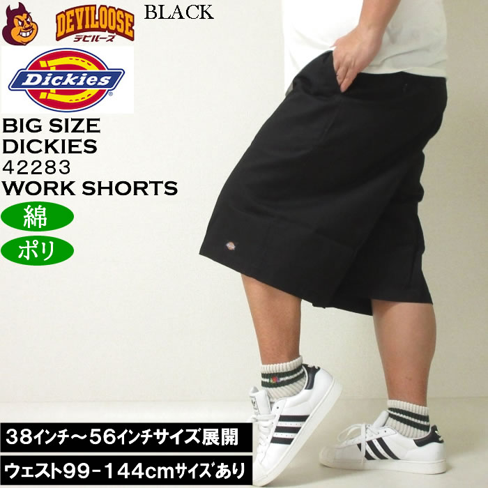 大きいサイズ メンズ DICKIES 42283 ワークショーツ（メーカー取寄）ディッキーズ 38 40 42 44 46 48 50 52 54 56 ウェスト99cm-144cmサイズ展開 | Dickies | 02