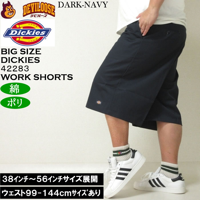 大きいサイズ メンズ DICKIES 42283 ワークショーツ（メーカー取寄）ディッキーズ 38 40 42 44 46 48 50 52 54 56 ウェスト99cm-144cmサイズ展開 | Dickies | 03
