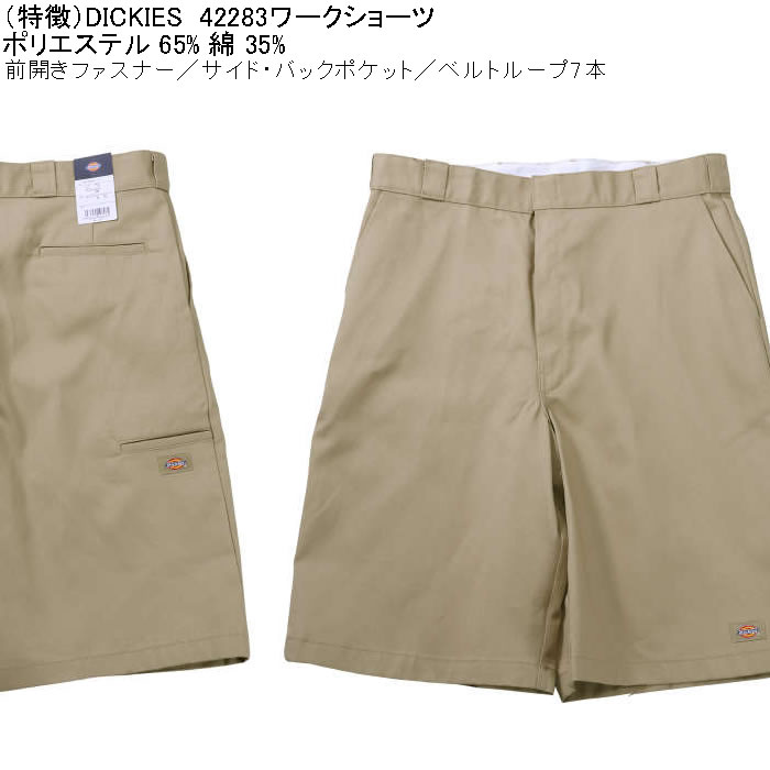 大きいサイズ メンズ DICKIES 42283 ワークショーツ（メーカー取寄）ディッキーズ 38 40 42 44 46 48 50 52 54 56 ウェスト99cm-144cmサイズ展開 | Dickies | 04