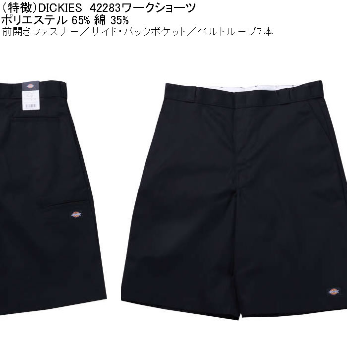大きいサイズ メンズ DICKIES 42283 ワークショーツ（メーカー取寄）ディッキーズ 38 40 42 44 46 48 50 52 54 56 ウェスト99cm-144cmサイズ展開 | Dickies | 05