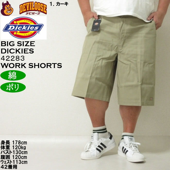 大きいサイズ メンズ DICKIES 42283 ワークショーツ（メーカー取寄）ディッキーズ 38 40 42 44 46 48 50 52 54 56 ウェスト99cm-144cmサイズ展開 | Dickies | 08