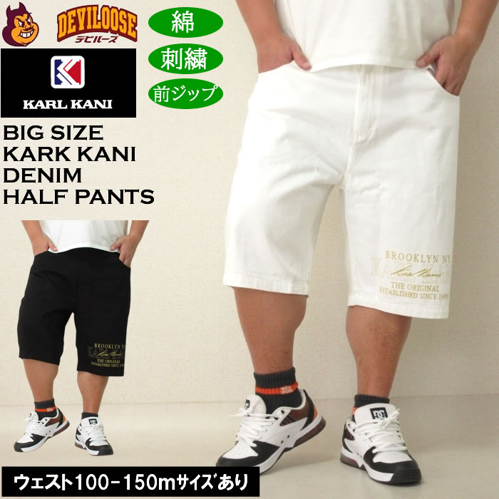 大きいサイズ メンズ KARL KANI デニム ハーフパンツ（メーカー取寄）カールカナイ 100 110 120 130 140 150 キングサイズ ビッグサイズ | Karl Kani