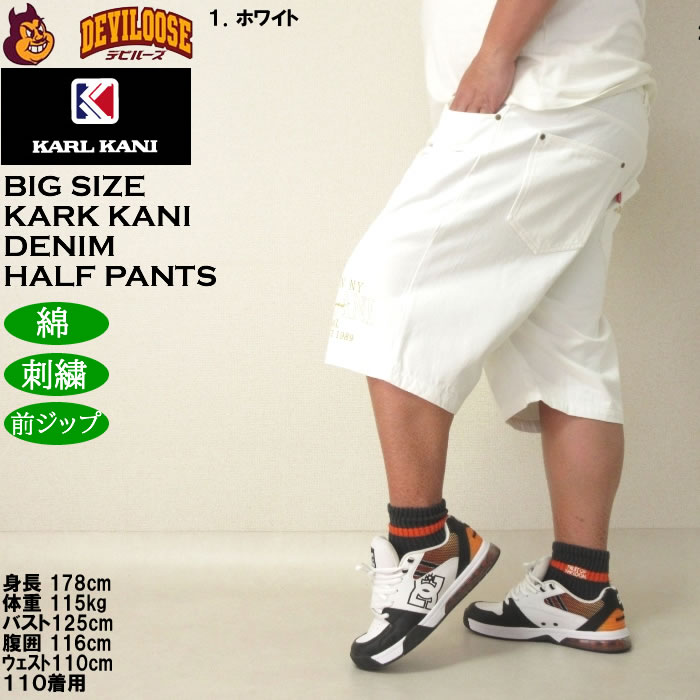 大きいサイズ メンズ KARL KANI デニム ハーフパンツ（メーカー取寄）カールカナイ 100 110 120 130 140 150 キングサイズ ビッグサイズ | Karl Kani | 10