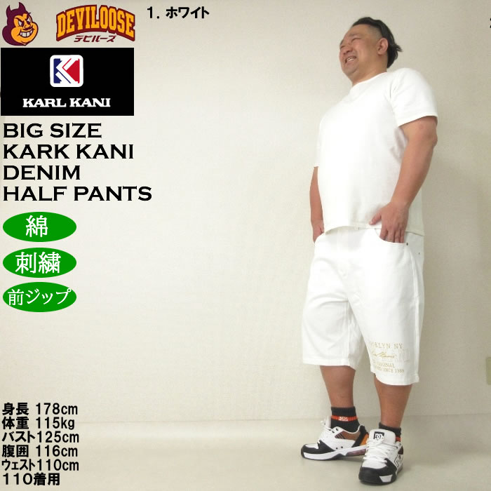 大きいサイズ メンズ KARL KANI デニム ハーフパンツ（メーカー取寄）カールカナイ 100 110 120 130 140 150 キングサイズ ビッグサイズ | Karl Kani | 12