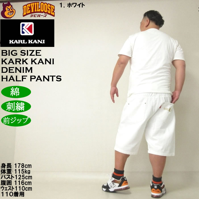 大きいサイズ メンズ KARL KANI デニム ハーフパンツ（メーカー取寄）カールカナイ 100 110 120 130 140 150 キングサイズ ビッグサイズ | Karl Kani | 13