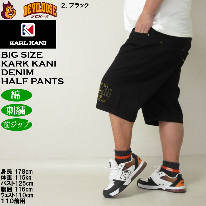 大きいサイズ メンズ KARL KANI デニム ハーフパンツ（メーカー取寄）カールカナイ 100 110 120 130 140 150 キングサイズ ビッグサイズ | Karl Kani | 15