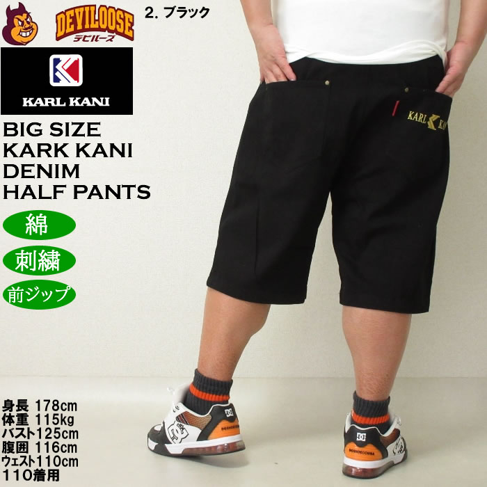 大きいサイズ メンズ KARL KANI デニム ハーフパンツ（メーカー取寄）カールカナイ 100 110 120 130 140 150 キングサイズ ビッグサイズ | Karl Kani | 16