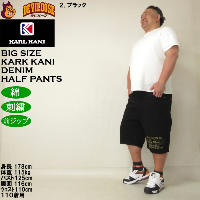 大きいサイズ メンズ KARL KANI デニム ハーフパンツ（メーカー取寄）カールカナイ 100 110 120 130 140 150 キングサイズ ビッグサイズ | Karl Kani | 17