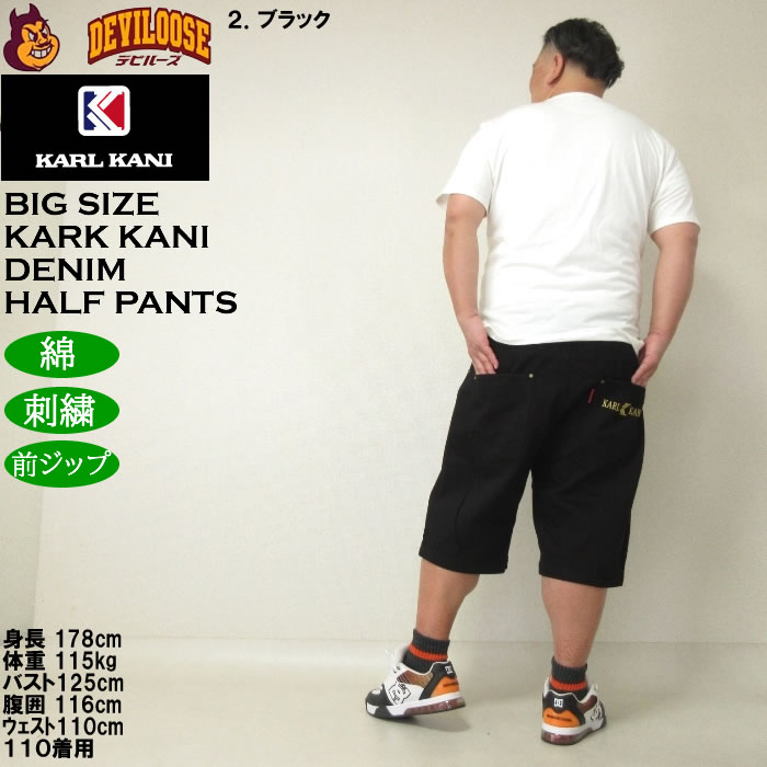 大きいサイズ メンズ KARL KANI デニム ハーフパンツ（メーカー取寄）カールカナイ 100 110 120 130 140 150 キングサイズ ビッグサイズ | Karl Kani | 18