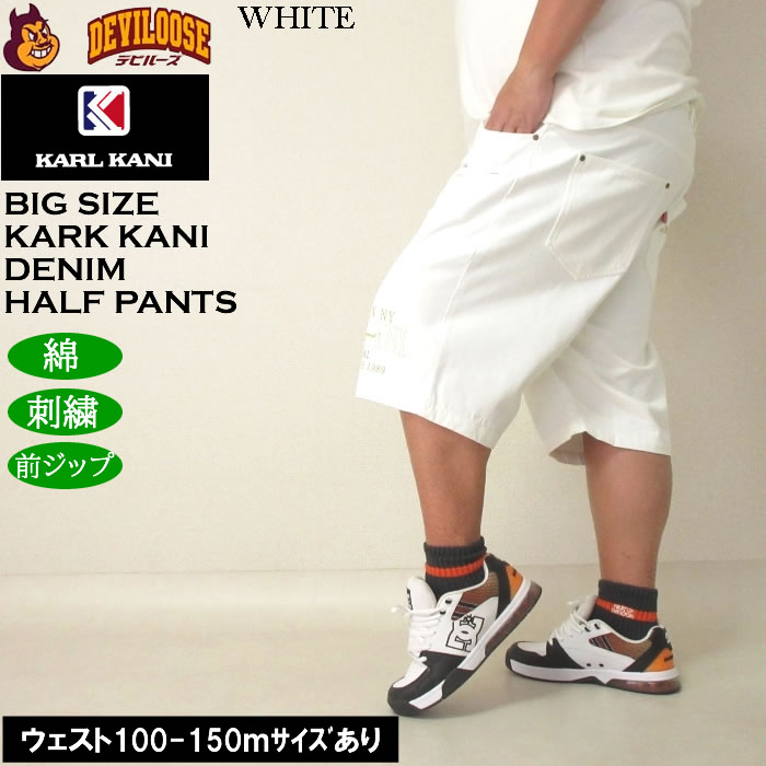 大きいサイズ メンズ KARL KANI デニム ハーフパンツ（メーカー取寄）カールカナイ 100 110 120 130 140 150 キングサイズ ビッグサイズ | Karl Kani | 01