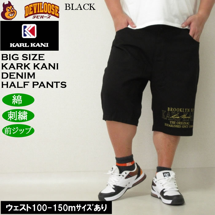 大きいサイズ メンズ KARL KANI デニム ハーフパンツ（メーカー取寄）カールカナイ 100 110 120 130 140 150 キングサイズ ビッグサイズ | Karl Kani | 04