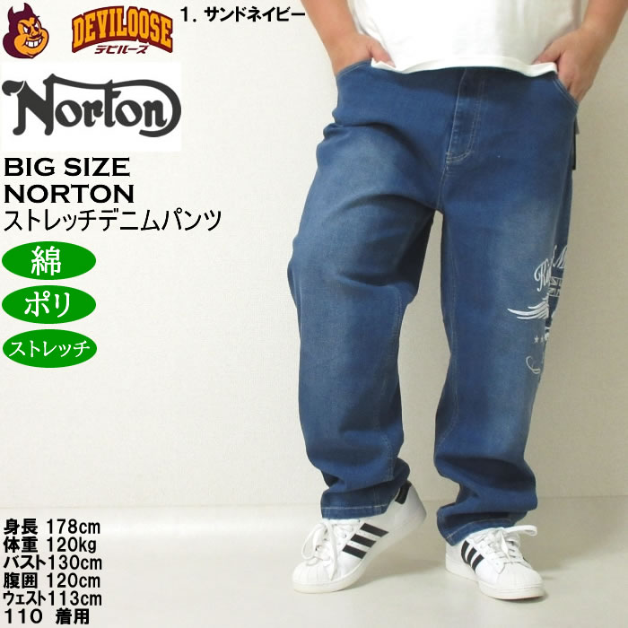 大きいサイズ メンズ Norton デニム ストレッチパンツ（メーカー取寄）ノートン 100 110 120 130 140  キングサイズ ビッグサイズ |  | 09
