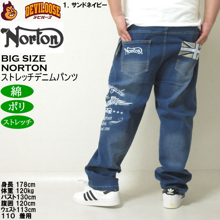 大きいサイズ メンズ Norton デニム ストレッチパンツ（メーカー取寄）ノートン 100 110 120 130 140  キングサイズ ビッグサイズ |  | 11