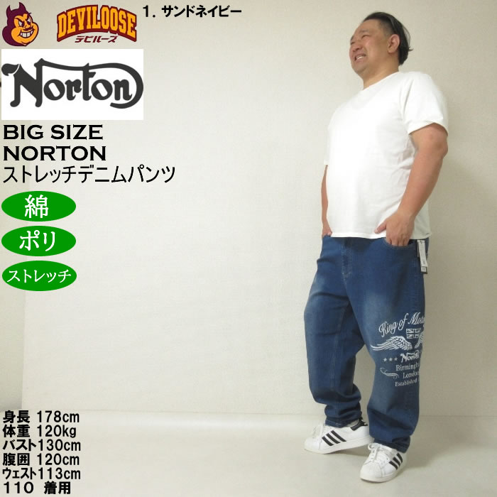 大きいサイズ メンズ Norton デニム ストレッチパンツ（メーカー取寄）ノートン 100 110 120 130 140  キングサイズ ビッグサイズ |  | 12
