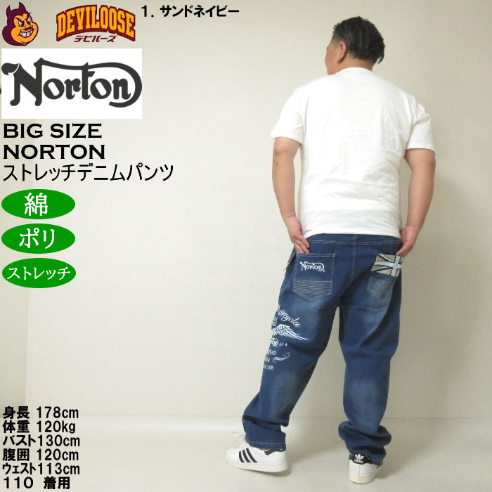 大きいサイズ メンズ Norton デニム ストレッチパンツ（メーカー取寄）ノートン 100 110 120 130 140  キングサイズ ビッグサイズ |  | 13