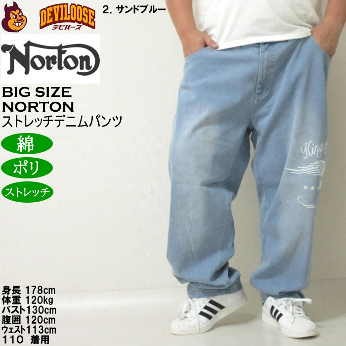 大きいサイズ メンズ Norton デニム ストレッチパンツ（メーカー取寄）ノートン 100 110 120 130 140  キングサイズ ビッグサイズ |  | 14