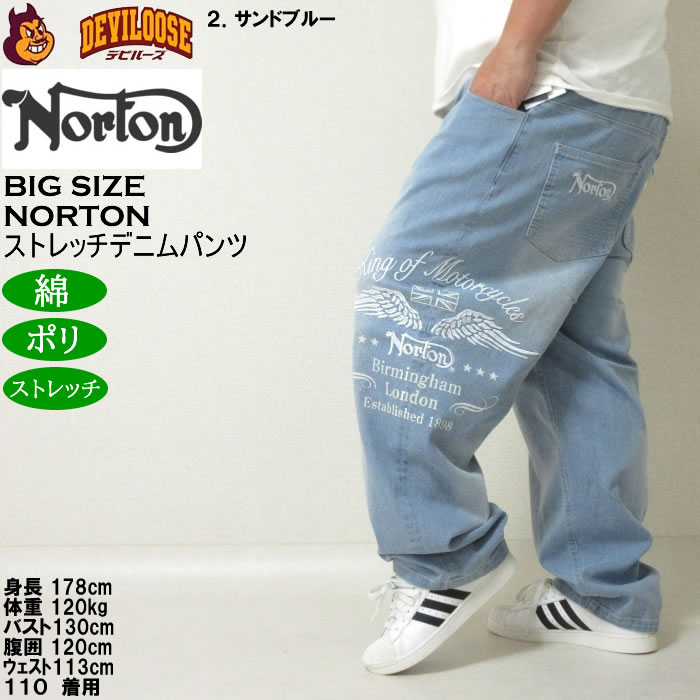 大きいサイズ メンズ Norton デニム ストレッチパンツ（メーカー取寄）ノートン 100 110 120 130 140  キングサイズ ビッグサイズ |  | 15