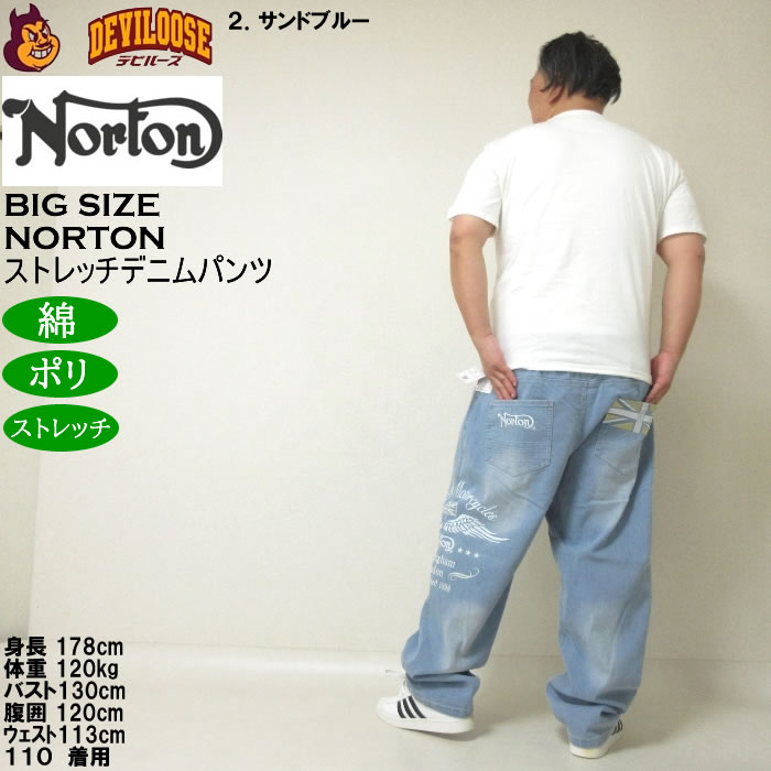 大きいサイズ メンズ Norton デニム ストレッチパンツ（メーカー取寄）ノートン 100 110 120 130 140  キングサイズ ビッグサイズ |  | 18