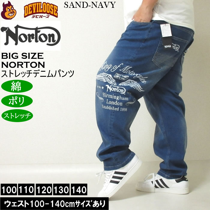 大きいサイズ メンズ Norton デニム ストレッチパンツ（メーカー取寄）ノートン 100 110 120 130 140  キングサイズ ビッグサイズ |  | 01