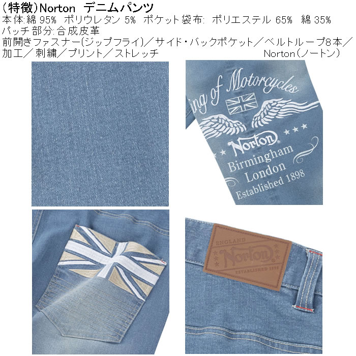大きいサイズ メンズ Norton デニム ストレッチパンツ（メーカー取寄）ノートン 100 110 120 130 140  キングサイズ ビッグサイズ |  | 08