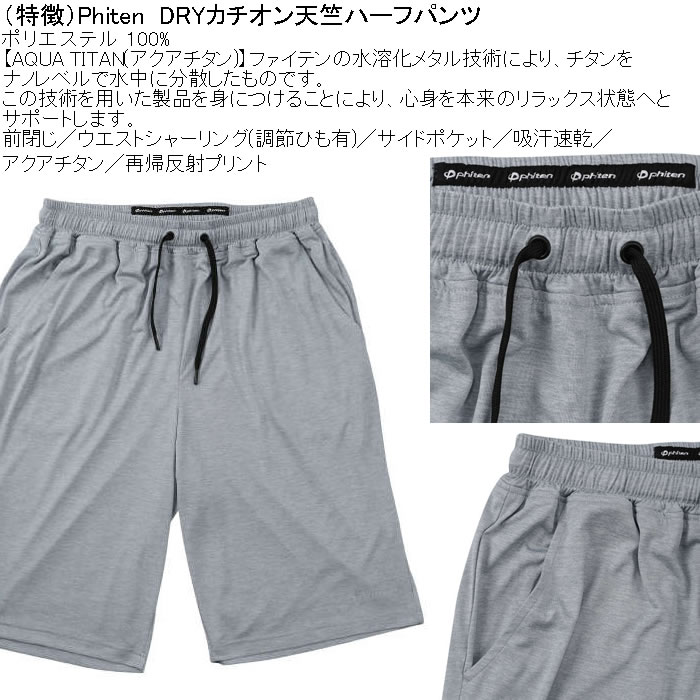 大きいサイズ メンズ 吸汗速乾 ドライ アクアチタン Phiten DRY カチオン 天竺 ハーフパンツ（メーカー取寄）ファイテン 3L 4L 5L 6L 8L 大きい キング | Phiten | 06