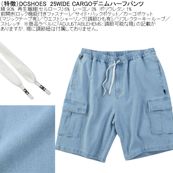 大きいサイズ メンズ DCSHOES 25WIDE CARGO デニム カーゴハーフパンツ（メーカー取寄）ディーシーシューズ 3L 4L 5L 6L キングサイズ ビッグサイズ | DC SHOES | 05