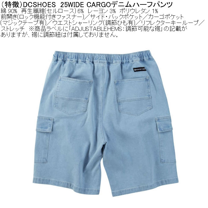 大きいサイズ メンズ DCSHOES 25WIDE CARGO デニム カーゴハーフパンツ（メーカー取寄）ディーシーシューズ 3L 4L 5L 6L キングサイズ ビッグサイズ | DC SHOES | 06