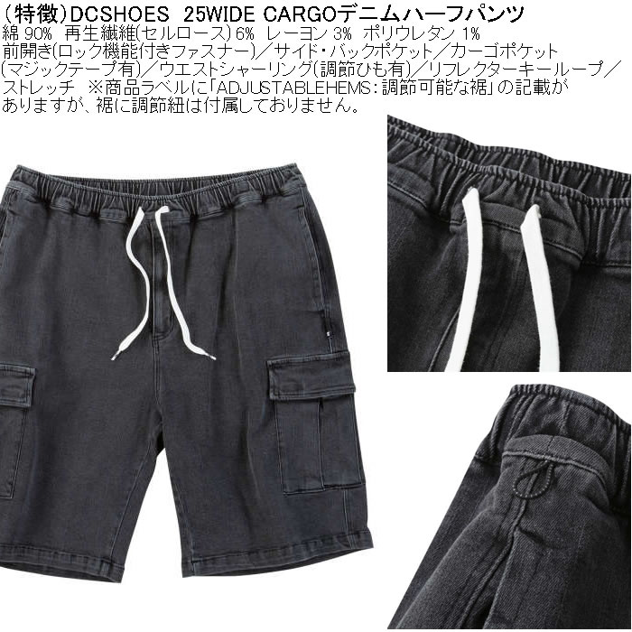 大きいサイズ メンズ DCSHOES 25WIDE CARGO デニム カーゴハーフパンツ（メーカー取寄）ディーシーシューズ 3L 4L 5L 6L キングサイズ ビッグサイズ | DC SHOES | 07