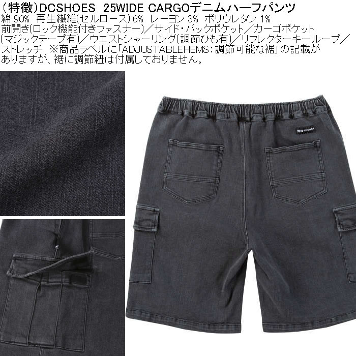 大きいサイズ メンズ DCSHOES 25WIDE CARGO デニム カーゴハーフパンツ（メーカー取寄）ディーシーシューズ 3L 4L 5L 6L キングサイズ ビッグサイズ | DC SHOES | 08