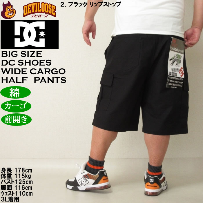 大きいサイズ メンズ DCSHOES 25WIDE CARGO カーゴハーフパンツ（メーカー取寄）ディーシーシューズ 3L 4L 5L 6L キングサイズ ビッグサイズ | DC SHOES | 16